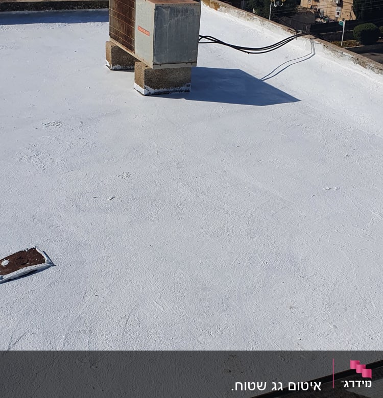 גג אטום בלבן עם מברשת וצבע